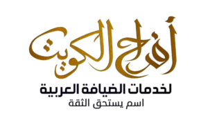 تنظيم حفلات افراح الكويت