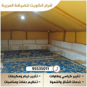 ايجار كراسي وطاولات