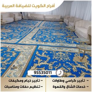 تاجير مستلزمات الافراح والحفلات