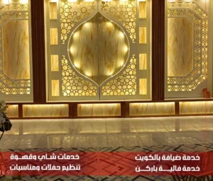 بوفيه قهوة وشاي الكويت