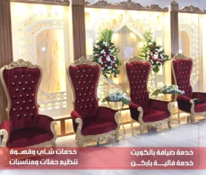 شركات تنظيم حفلات في الكويت انستقرام