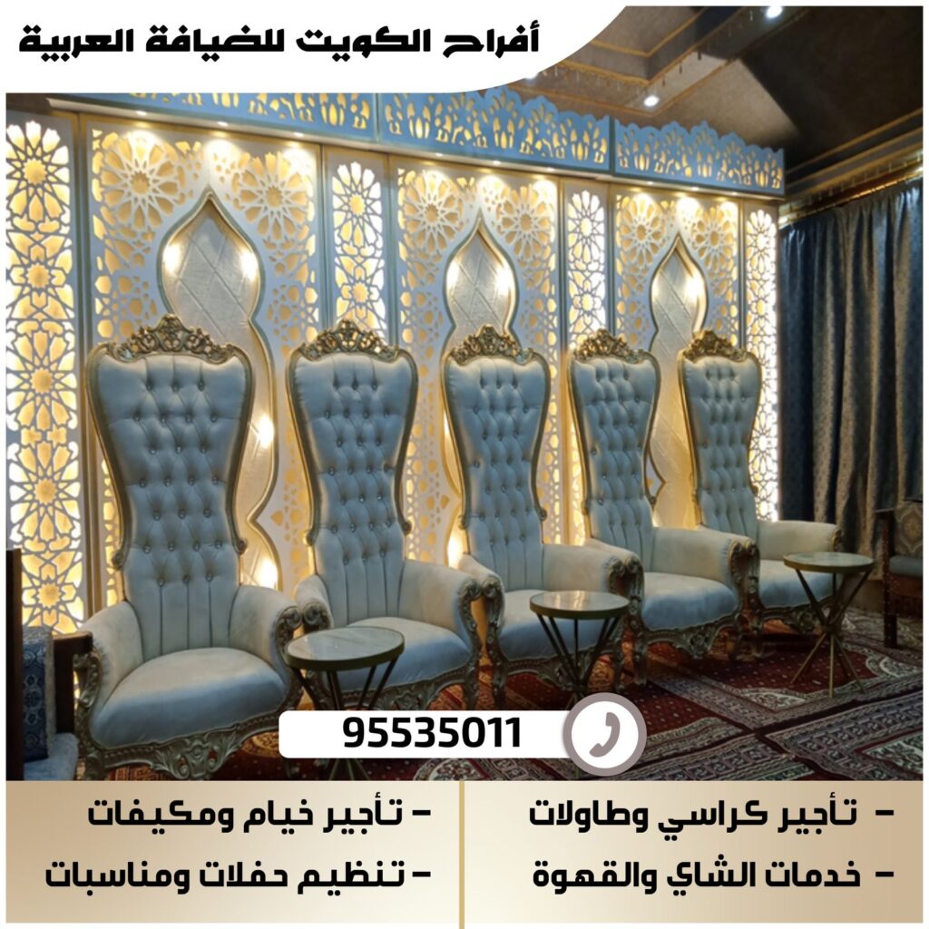 مكتب أفراح أبو فطيرة