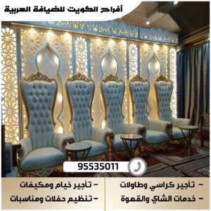 مكتب أفراح أبو فطيرة